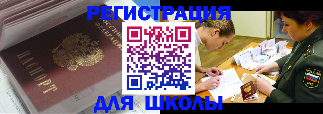 временная регистрация гарантия в Лесном