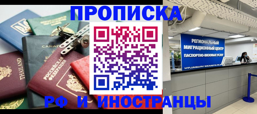 прописка для школы в Лесном