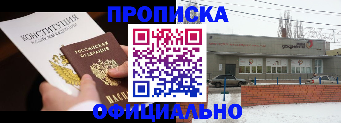 прописка паспорт в Лесном